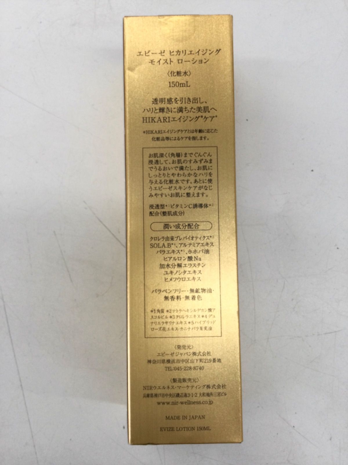 3)EVIZE エビーゼ ヒカリエイジング ローション 化粧水 150mL - メルカリ