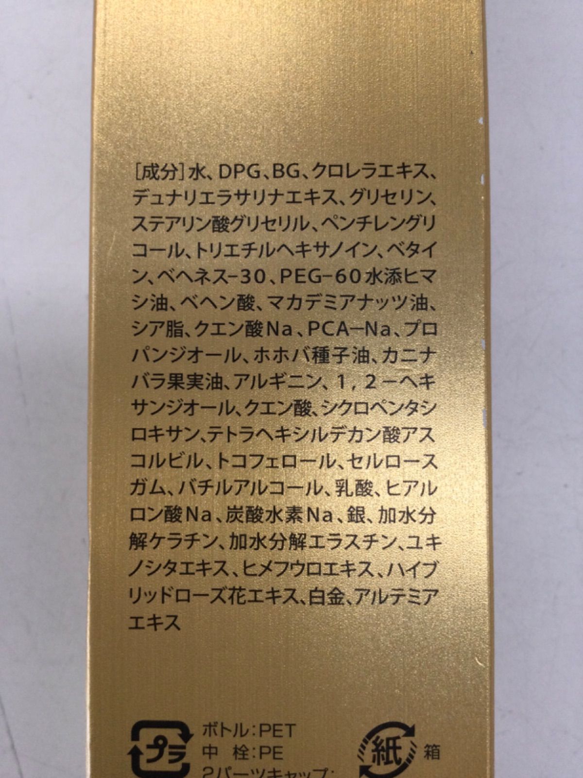 3)EVIZE エビーゼ ヒカリエイジング ローション 化粧水 150mL - メルカリ