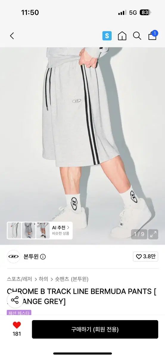 BORN TO WIN トラック LINE ハーフパンツ ショートパンツ 1サイズ
