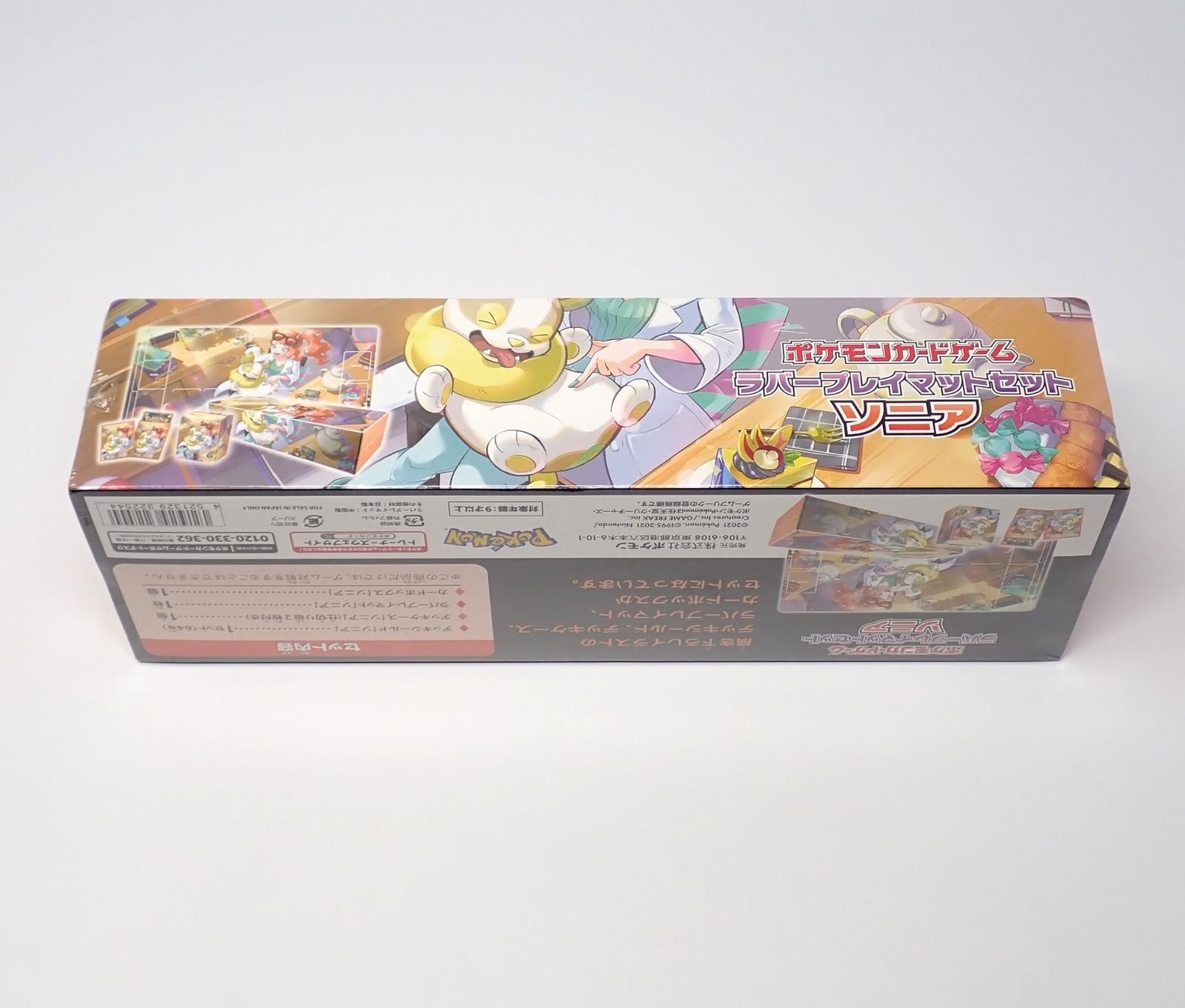 シュリンク未開封 ポケモンカードゲーム ラバープレイマットセット