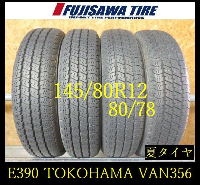 【E390】E◆送料無料◆2022年製造 約8部山◆YOKOHAMA SUPER VAN 356◆145/80R12 80/78NLT◆4本 26103163
