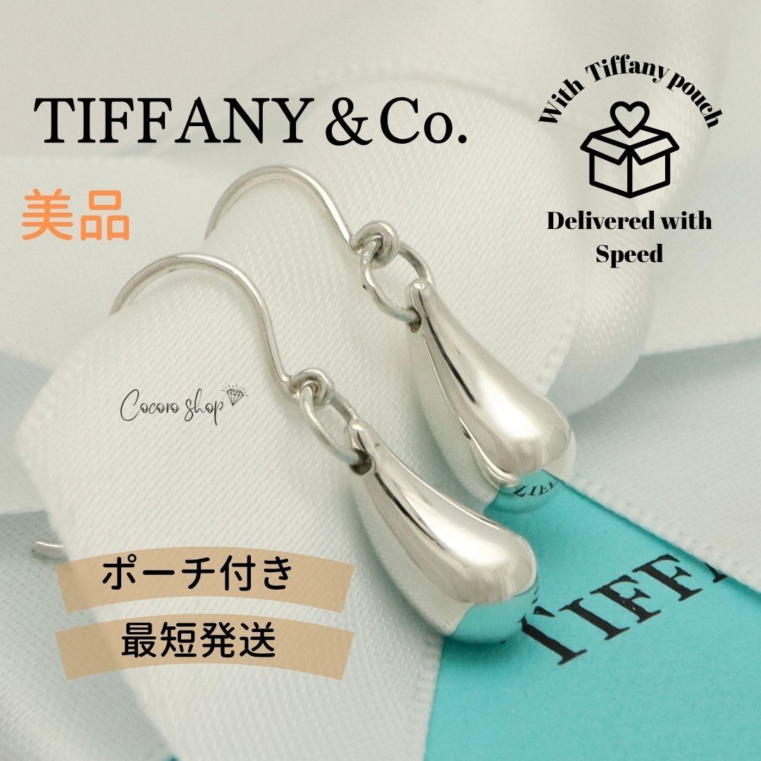 【美品】ティファニー TIFFANY&Co. ティアドロップ エルサペレッティ フック ピアス AG925