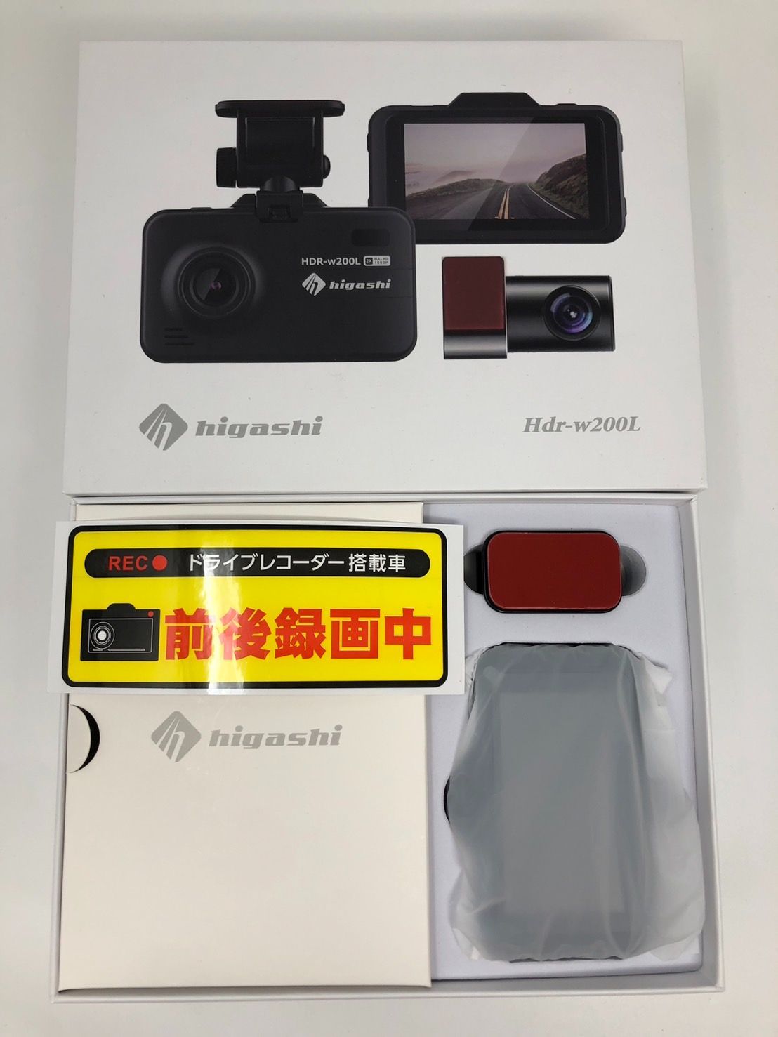 ◇未使用 ヒガシ dashcam ドライブレコーダー 前後2カメラ HDR-W200L