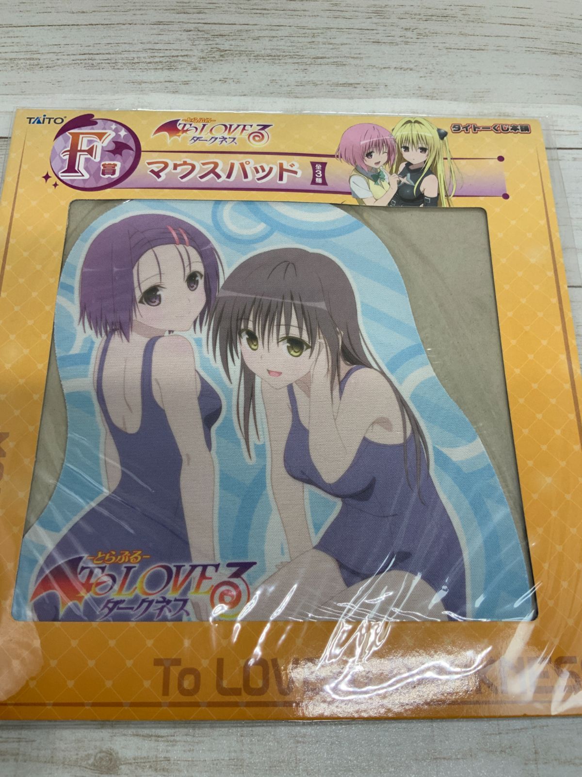 To LOVEる -とらぶる ダークネス- F賞 マウスパッド 古手川唯＆西連寺