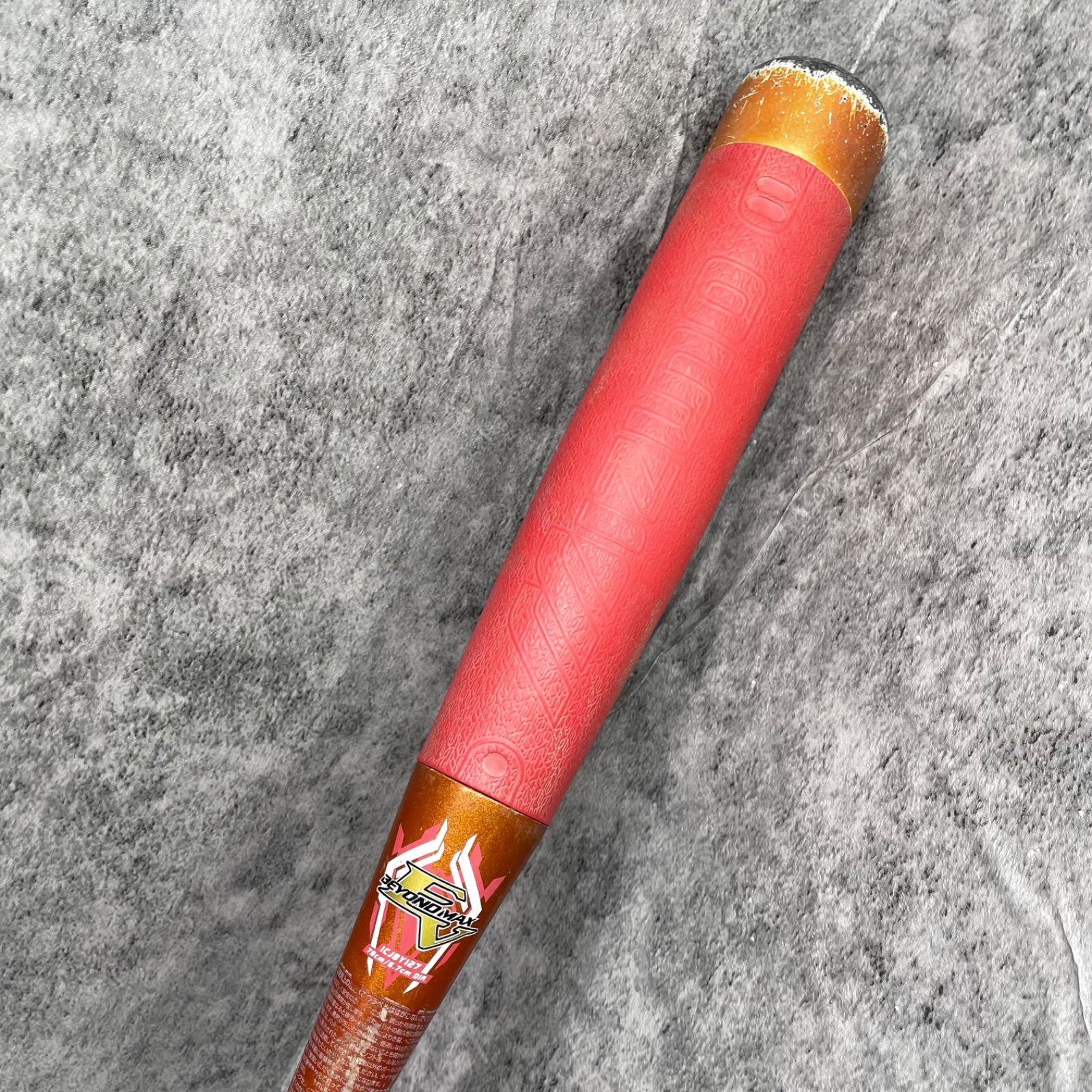 MIZUNO ビヨンドマックスEV 少年軟式用 78cm - メルカリ