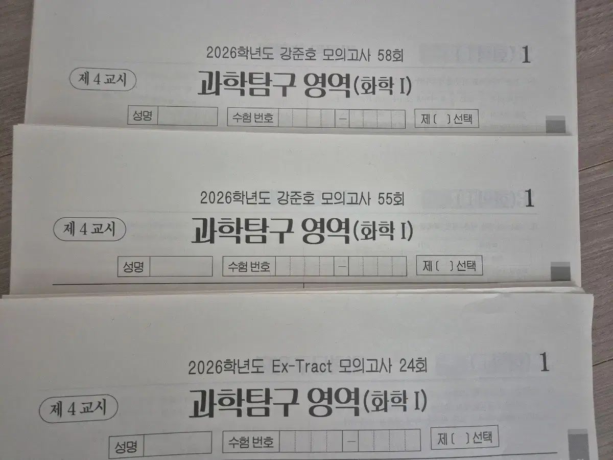 大学入試能力試験