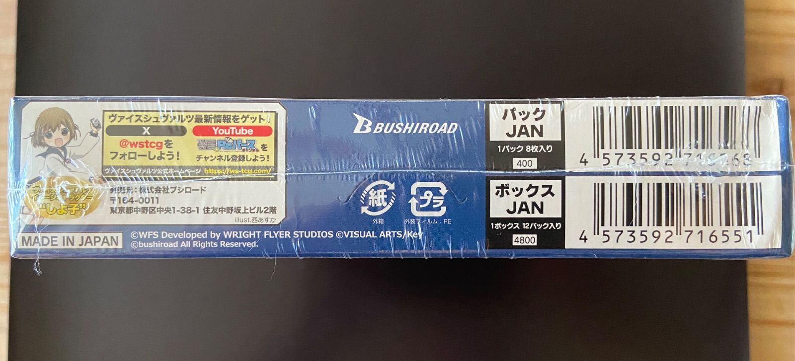 018E ヴァイスシュヴァルツ ブースターパック ヘブンバーンズレッド