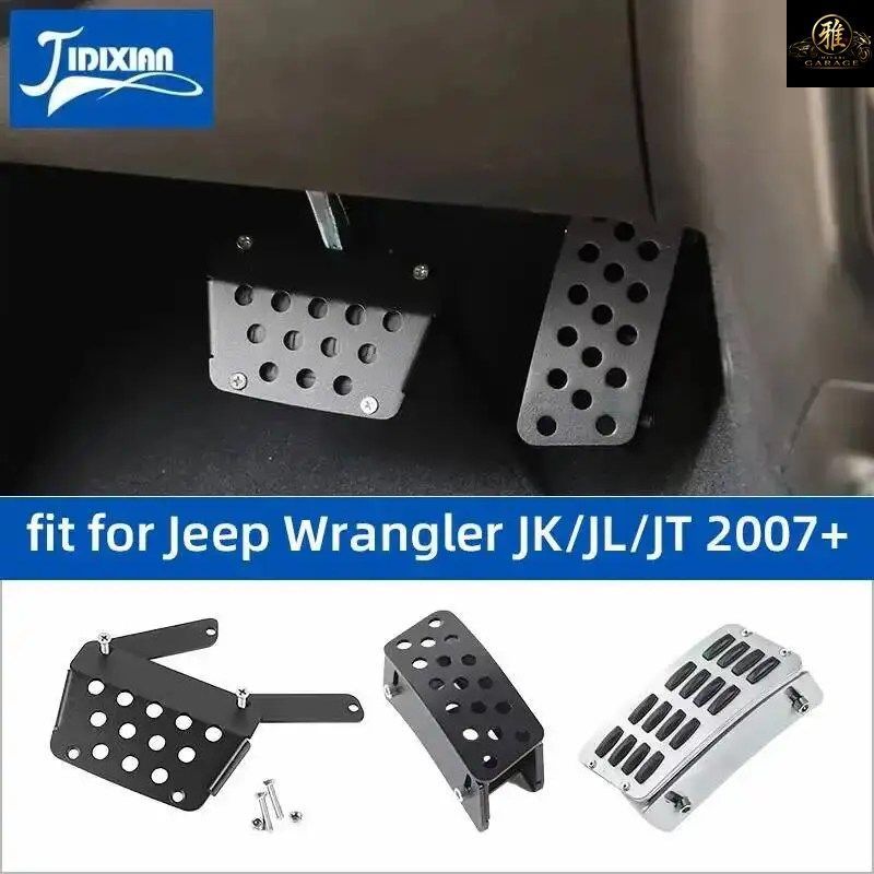 ジープ ラングラー JK/JL/JT 2007年以降モデル用 アクセル/ブレーキペダル 滑り止め付きインテリアアクセサリー