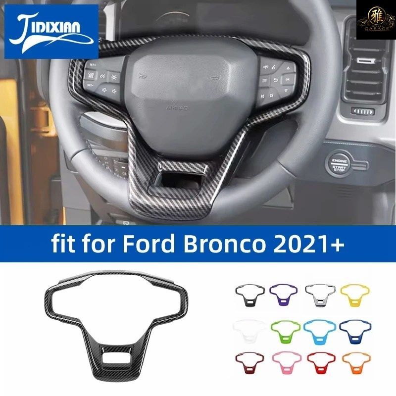 フォード ブロンコ 2021 - 24 2026 車用ステアリングホイールパネル装飾カバー インテリア