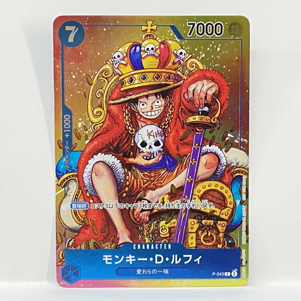 ワンピースカードゲーム モンキー・D・ルフィ P-043 P 週刊少年