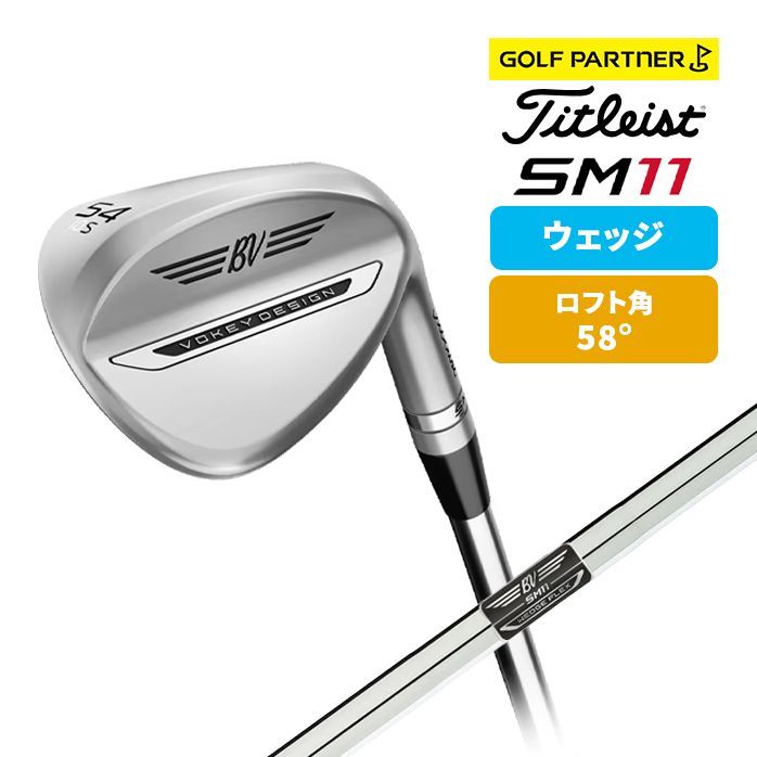タイトリスト VOKEY ボーケイ SPIN MILLED SM11 ウェッジ ツアークロム Dynamic Gold 2026　ロフト角：58°