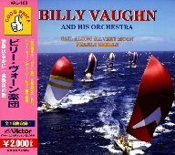 【CD】浪路はるかに/真珠貝の歌