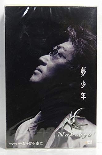 【CD】夢少年