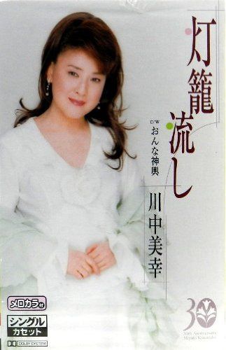 【CD】灯籠流し