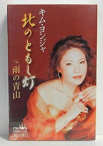 【CD】北のともし灯