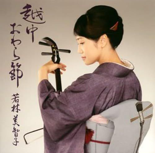 【CD】越中おわら節
