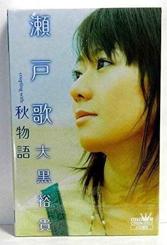 【CD】瀬戸歌 7,600円