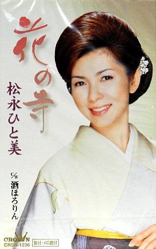 【CD】花の寺