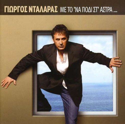 【CD】Me To’na Podi St’astra Ke
