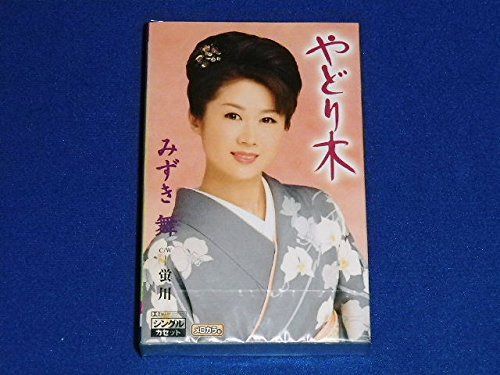 【CD】やどり木