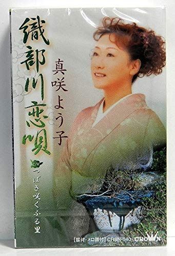 【CD】織部川恋唄