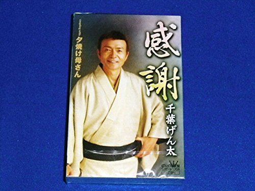 【CD】感謝 7,004円
