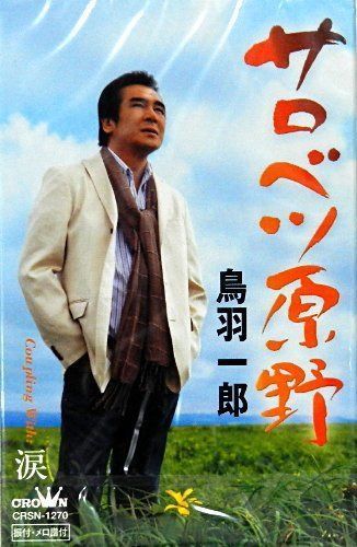 【CD】サロベツ原野