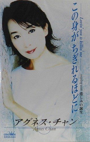 【CD】この身がちぎれるほどに-Lovin’ you is killin’me-