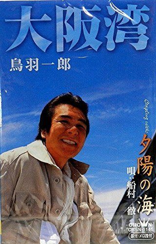 【CD】大阪湾