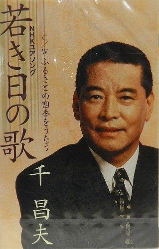 【CD】若き日の歌