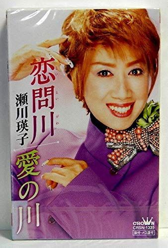 【CD】恋問川/愛の川 7,330円