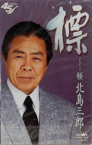 【CD】標(しるべ)