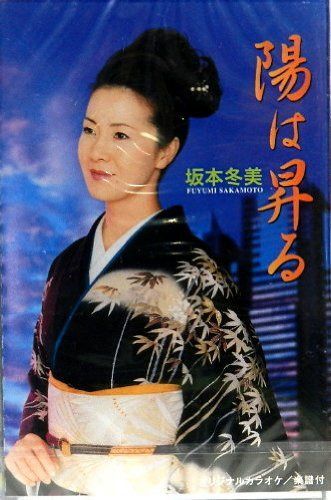 【CD】陽は昇る