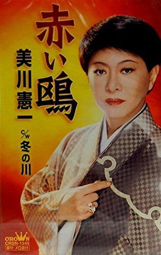 【CD】赤い鴎