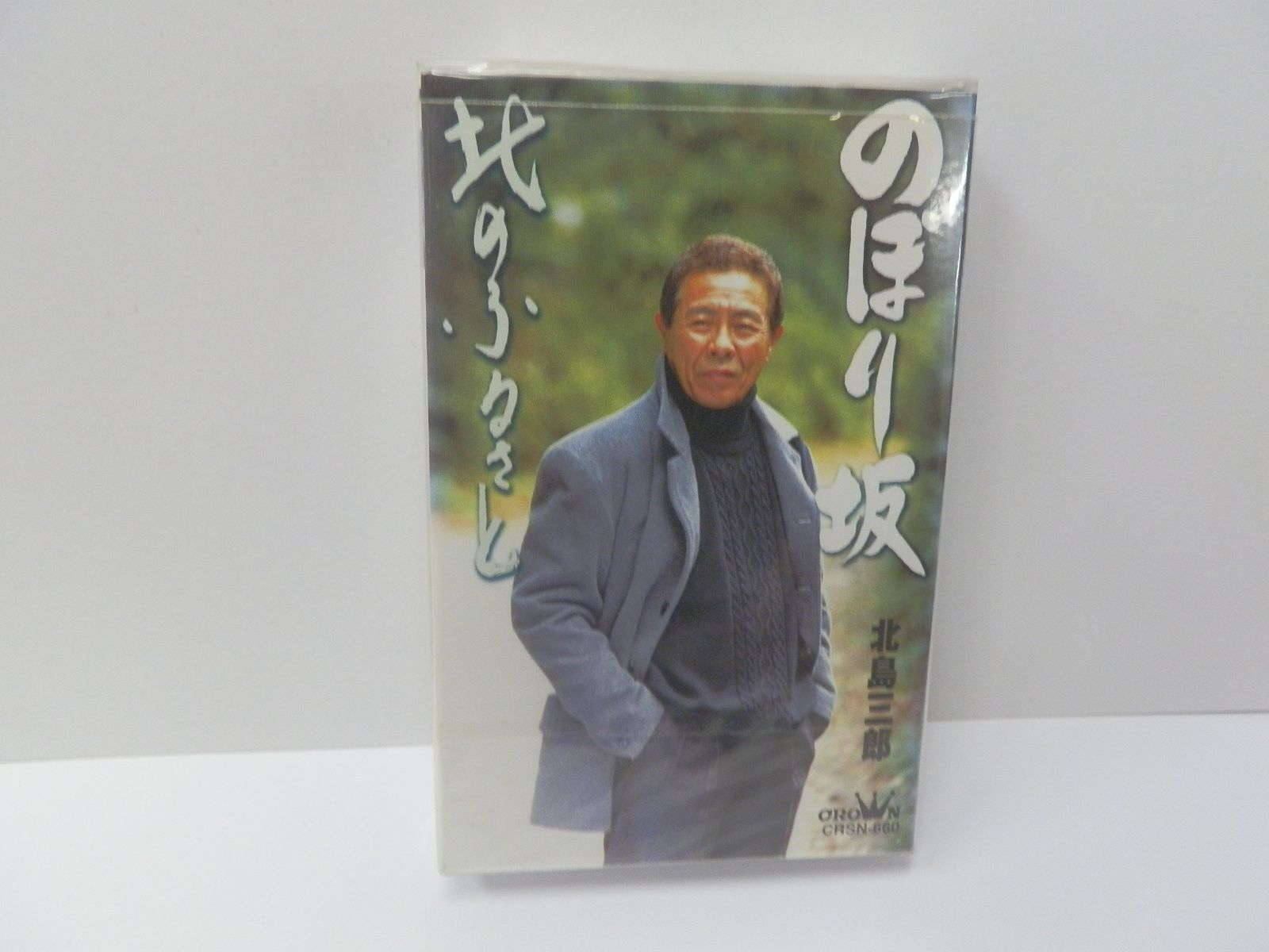 【CD】のぼり坂