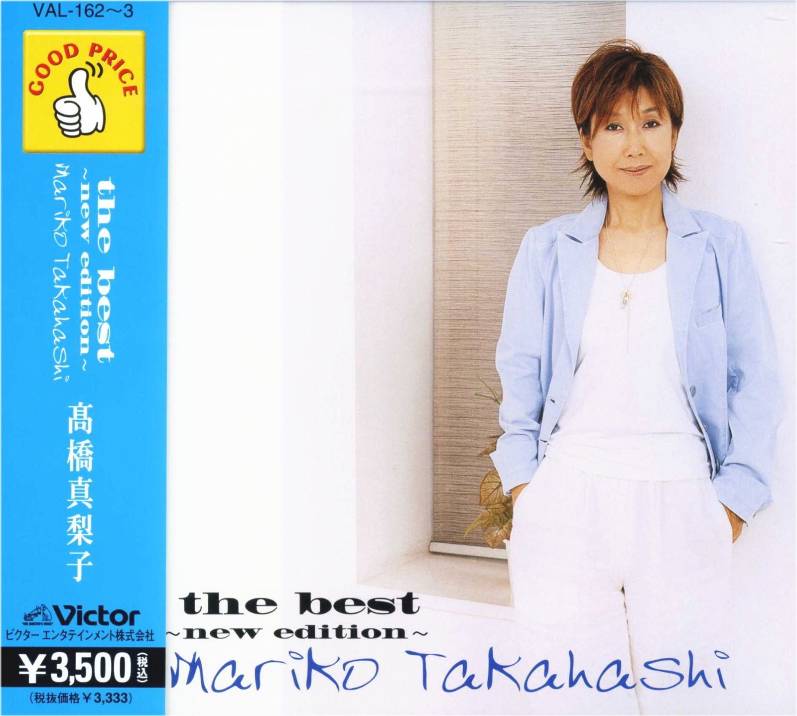 【CD】高橋真梨子 ベスト CD2枚組 VAL-162-3