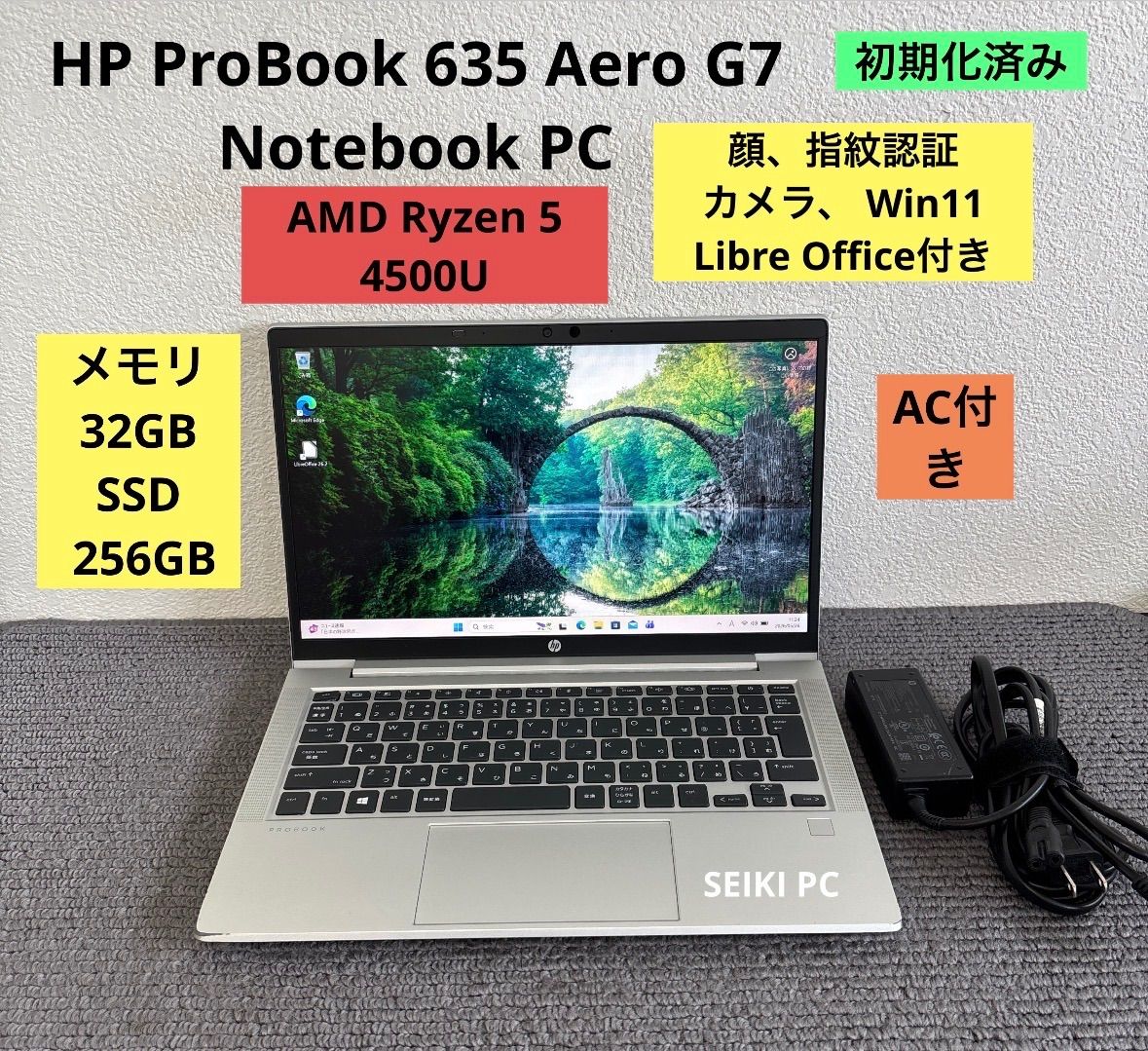 HP ProBook 635 Aero G7 AMD Ryzen 5 4500Uメモリ32GB SSD 256GB AC付き　顔、指紋認証