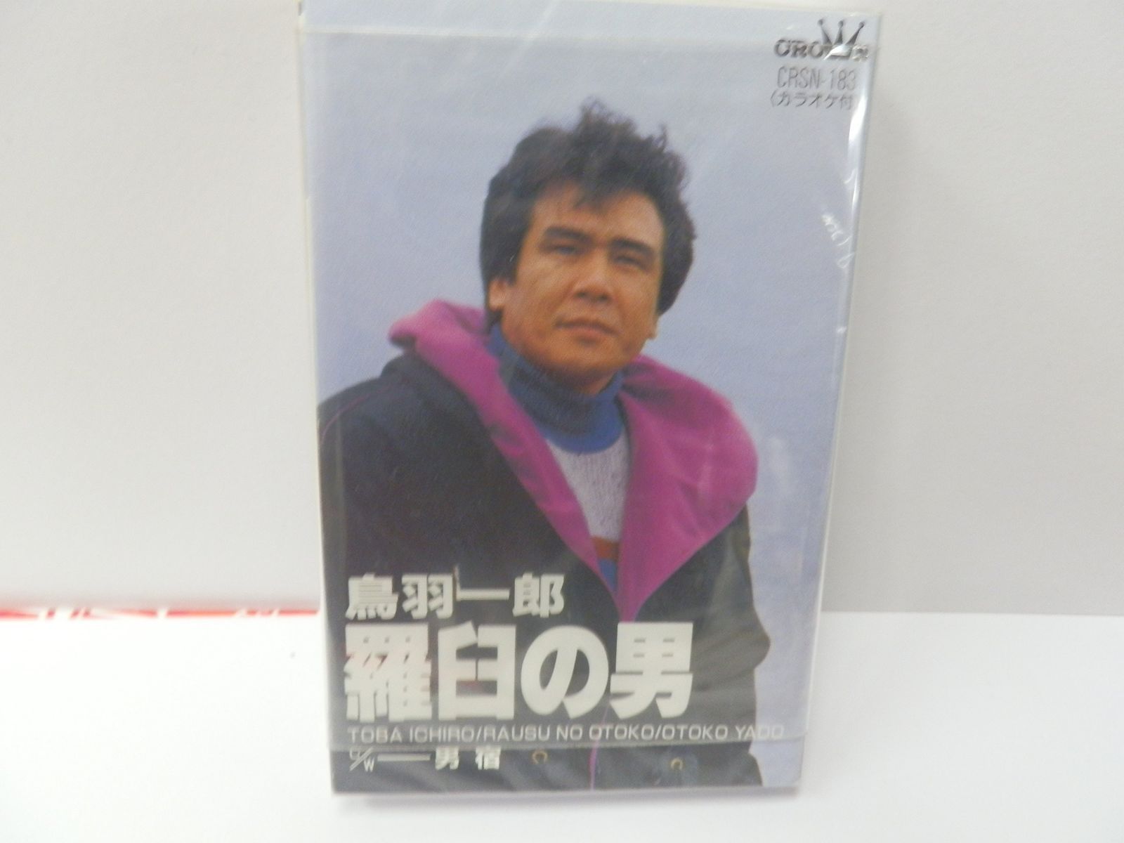 【CD】羅臼の男