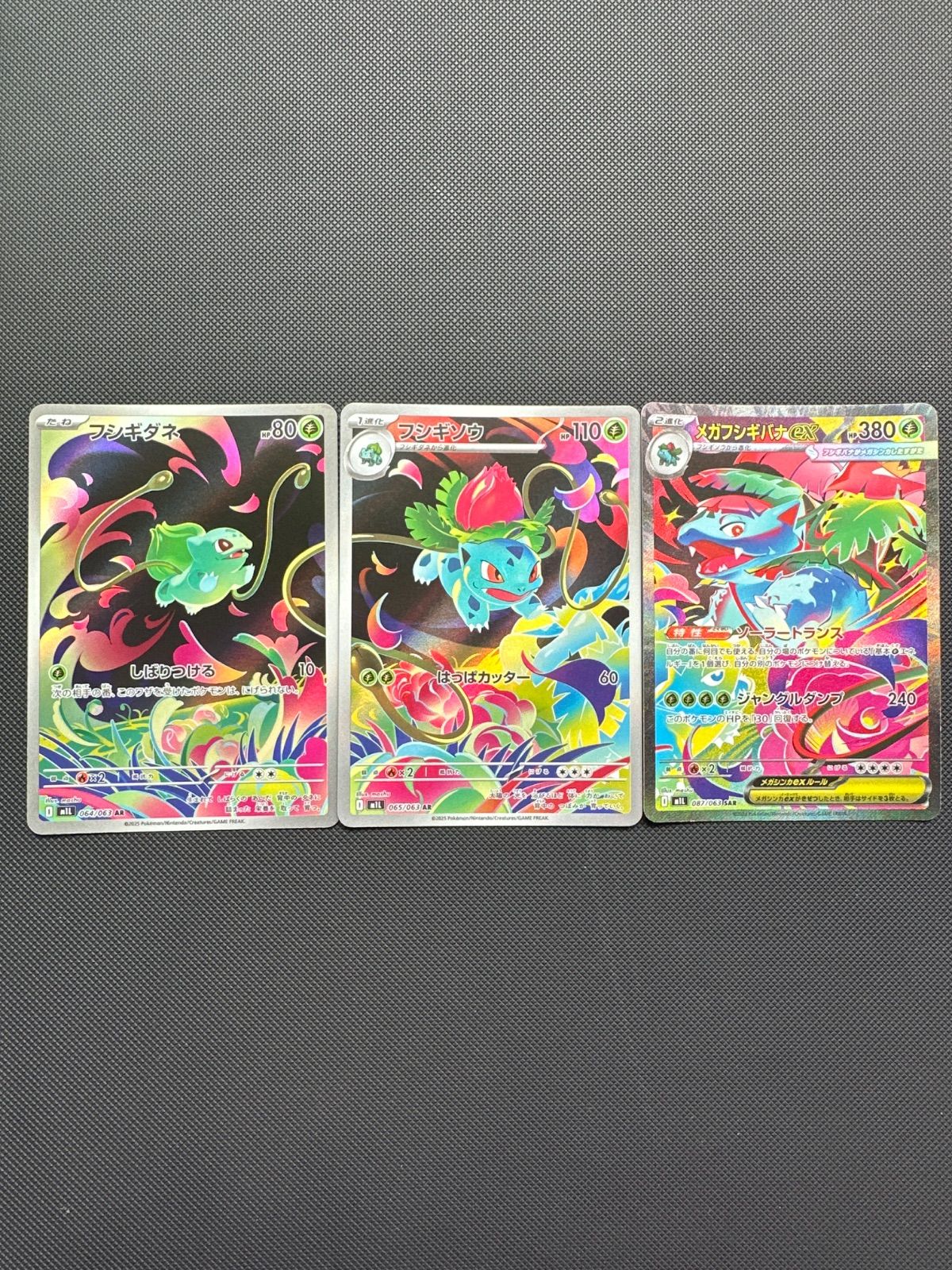 ①メガフシギバナex sar 進化ライン - メルカリ