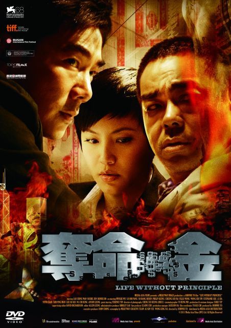 【中古】奪命金 [DVD]