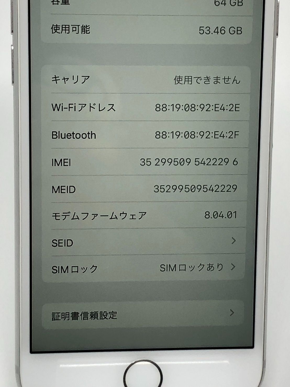 ◇Apple アップル iPhone8 64GB KDDI系 利用制限:〇 MQ792J/A