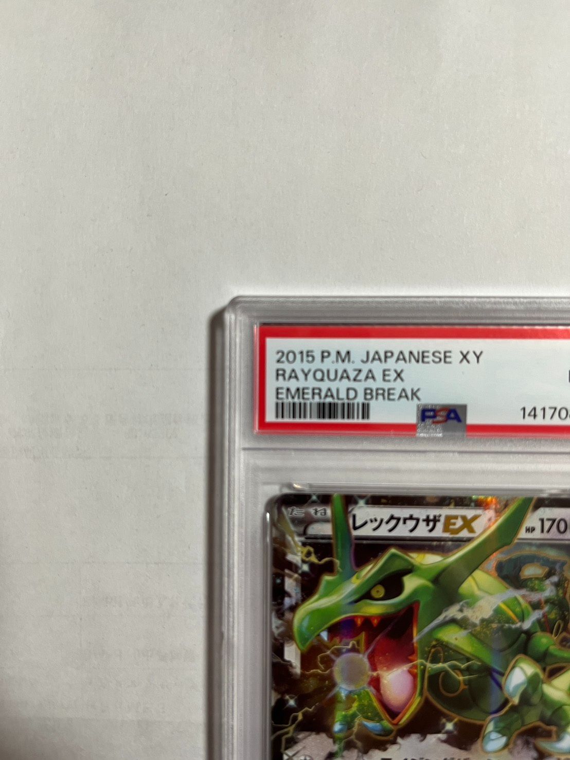 PSA9】レックウザEX RR [XY6 061/078](拡張パック「エメラルドブレイク