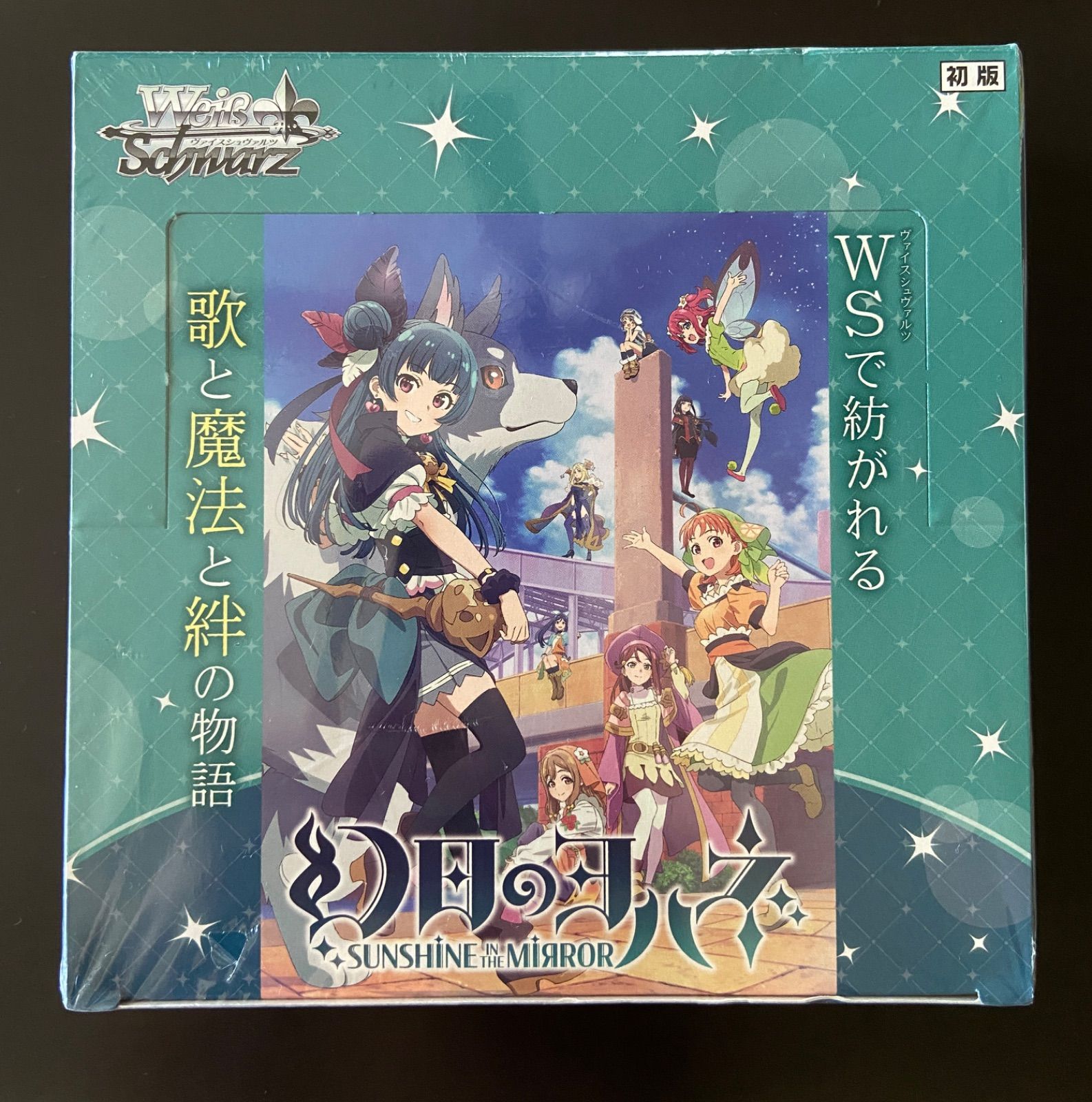 020C ヴァイスシュヴァルツ 幻日のヨハネ 初版 box 未開封 シュリンク付き
