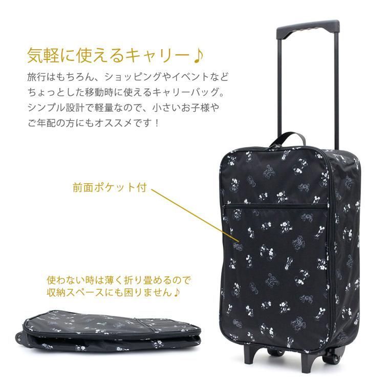 ディズニー ミッキー＆ミニー 折りたたみキャリーカート 機内持ち込み