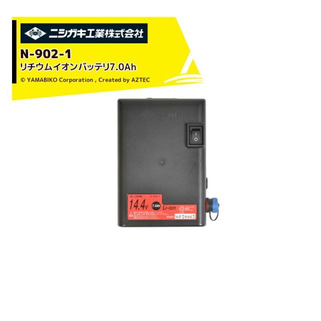 最大100%ポイントバック 確率2分の1！条件達成でチャンス最大5倍！要エントリー！ニシガキ｜＜オプション＞太丸充電・太丸充電プロ用リチウムイオンバッテリ7.0Ah N-902-1