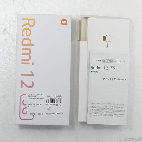 中古A】Redmi 12 5G 128GB ポーラーシルバー XIG03 au SIMフリー