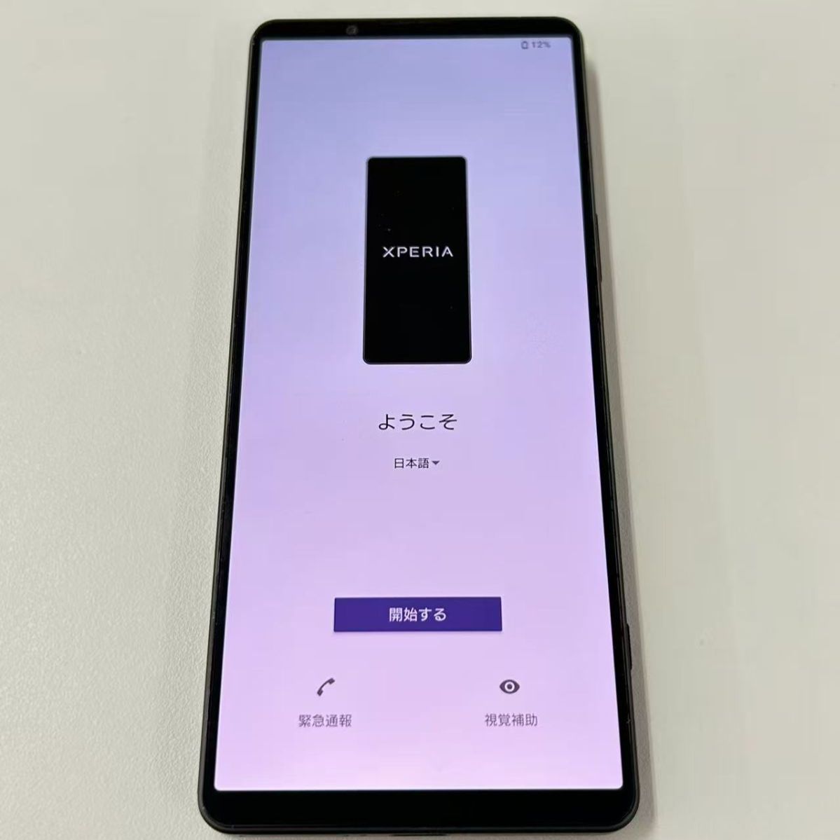 訳あり品』SONY Xperia 1 IV SO-51C ブラック - メルカリ