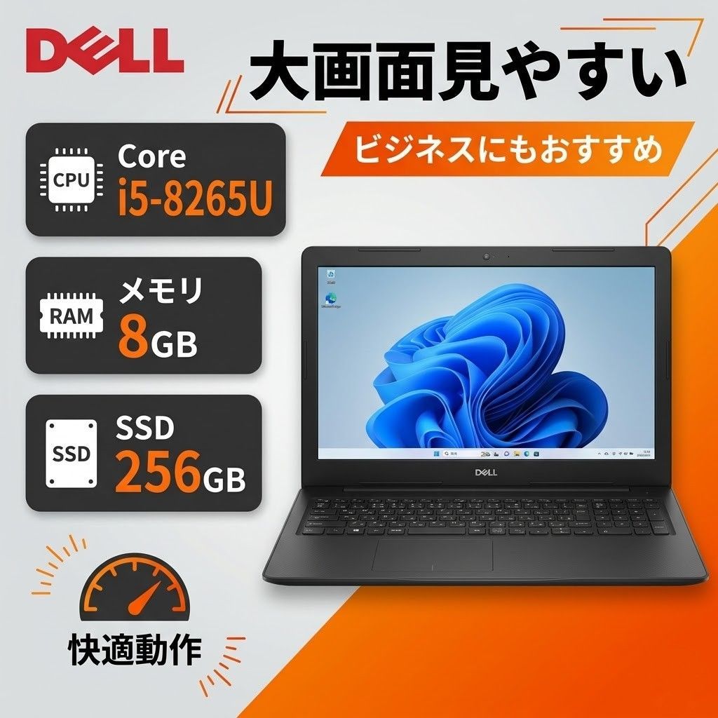 第8世代i5 DELL Vostro 3580 Win11 SSD256GB - メルカリ