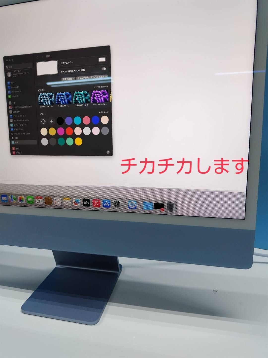 iMac 24インチ M1 2021 256GB/8GB 現状品 - メルカリ