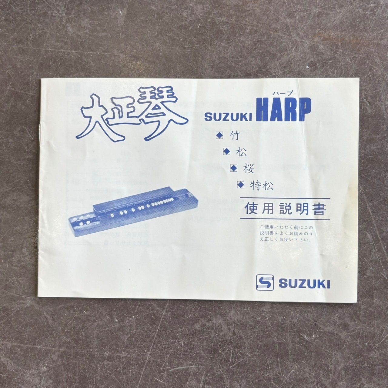 SUZUKI /大正琴】HARP 楽譜置き ピック 大正琴調律器 - メルカリ